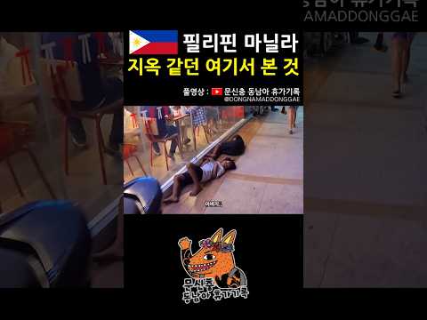 깊디 깊은 심연에서 비로소.. #필리핀 #마닐라 #동남아 #여행