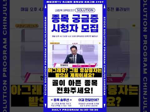 골아픈 종목은 여기로~!