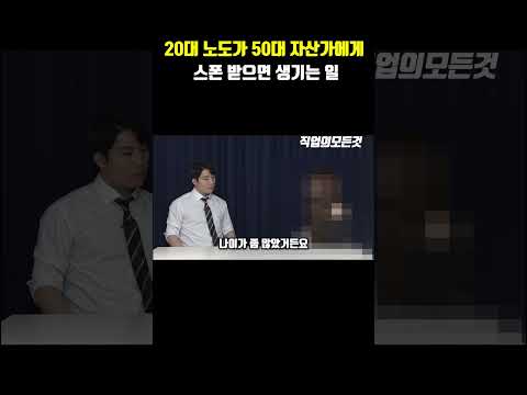 20대 노도가 50대 자산가에게 스폰 받으면 생기는 일