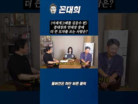 중대장과 연대장중에 더 큰 모자를 쓰는 사람은?