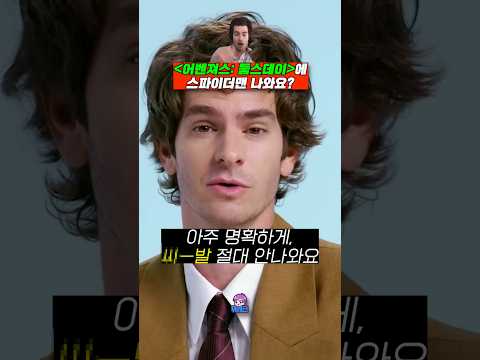 [어벤져스: 둠스데이]에 스파이더맨 나와요?