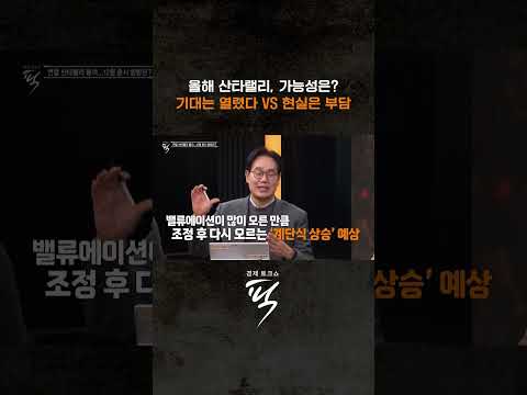 ↑↑↑ 본편 보기 클릭 #경제토크쇼픽 https://bbs.opparadise.com/data/apms/video/youtube/etqnK20G1Ho.jpg ↑↑↑ 본편 보기 클릭 #경제토크쇼픽
