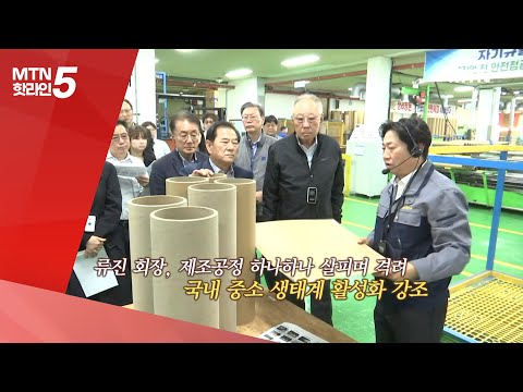 [현장톡톡]한경협이 키운 '청우코아' 관세 폭풍에도 견고 / 머니투데이방송 (뉴스)