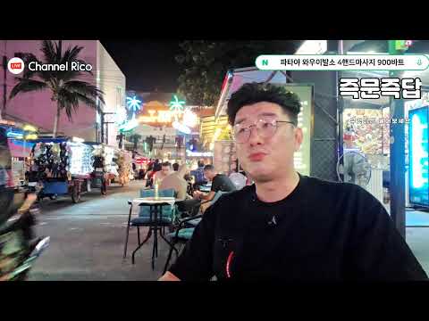 태국 파타야 인디아 싫다며? #베트남 #필리핀 #라오스