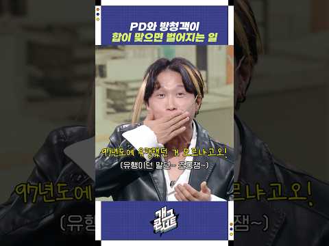 PD와 방청객이 합이 맞으면 벌어지는 일 | 개그콘서트 Gagconcert | KBS 251116 방송