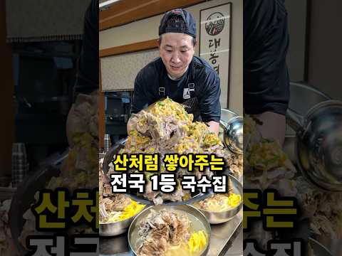 전국 1등 국수집
