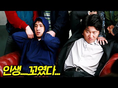 와...개꿀잼 띵작이 떴다!!!김수로 X 이선균 X 전혜진 X 오만석 등 유명 배우들 총출동 한 코미디 영화