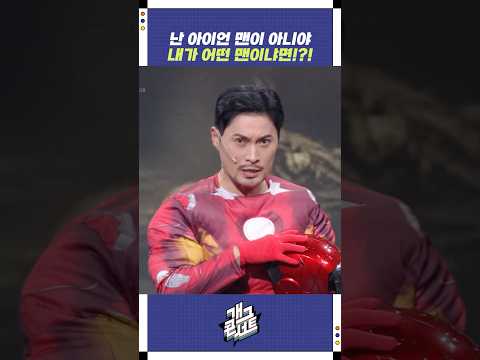 내가 어떤 맨이냐면?! | 개그콘서트 Gagconcert | KBS 251019 방송