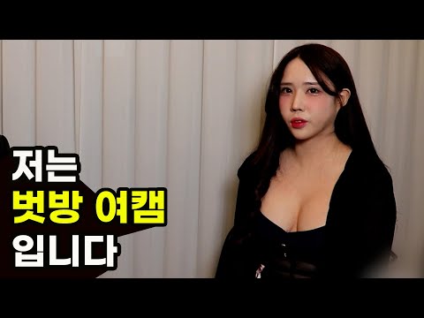일반사람은 모르는 그녀들의 세상 https://bbs.opparadise.com/data/apms/video/youtube/fPTUkt78PCc.jpg 일반사람은 모르는 그녀들의 세상