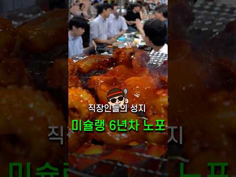 충무로 직장인 필수 회식 장소, 미슐랭도 6년 연속 반한 숨겨진 비결