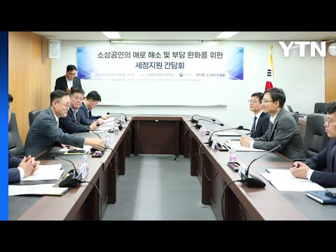 영세자영업자 국세 신용카드 수수료율 9년 만에 인하 / YTN https://bbs.opparadise.com/data/apms/video/youtube/fXscSp0sQZU.jpg 영세자영업자 국세 신용카드 수수료율 9년 만에 인하 / YTN