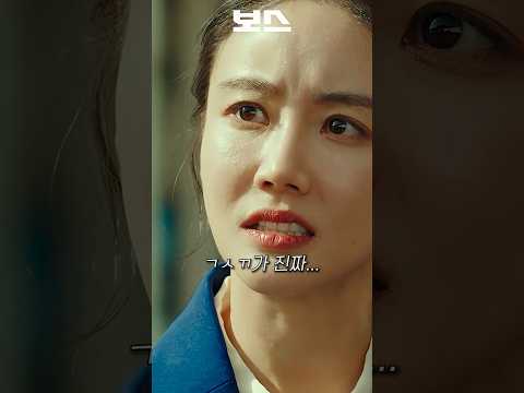 황우슬혜는 진짜 개웃기네ㅋㅋㅋㅋㅋ #영화 #보스 #추석영화