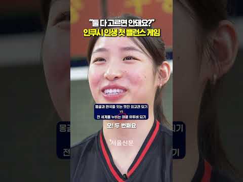 인쿠시에게 '밸런스 게임'을 시켜봤습니다 https://bbs.opparadise.com/data/apms/video/youtube/feFyWtoBXvU.jpg 인쿠시에게 '밸런스 게임'을 시켜봤습니다