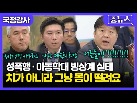 "공론화 된 것은 빙산의 일각일 뿐" 결국 '빙상 코치 피습 사건'의 피의자가 된 피해자의 생생한 증언.. 양문석 역대급 샤우팅 #빙상계 #아동학대 #성폭행 #양문석 https://bbs.opparadise.com/data/apms/video/youtube/frL7NOdaOzk.jpg "공론화 된 것은 빙산의 일각일 뿐" 결국 '빙상 코치 피습 사건'의 피의자가 된 피해자의 생생한 증언.. 양문석 역대급 샤우팅 #빙상계 #아동학대 #성폭행 #양문석