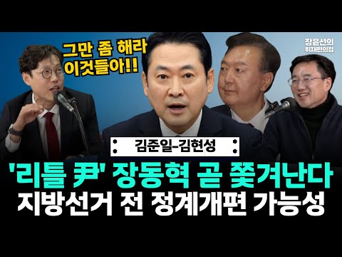김현성 "조희대, 윤석열과 같은 꿈 꾸지 말라는 법 없다"-이재명 대통령 면전에서 '사법개혁 신중' 발언 왜? https://bbs.opparadise.com/data/apms/video/youtube/g1wjGykDxcE.jpg 김현성 "조희대, 윤석열과 같은 꿈 꾸지 말라는 법 없다"-이재명 대통령 면전에서 '사법개혁 신중' 발언 왜?
