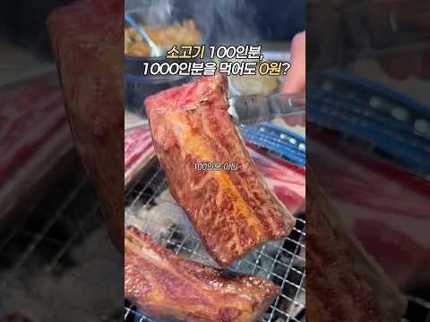 소고기가 0원? #진원소우 #수원맛집 #소고기맛집 #소고기무한리필 #돼지고기맛집 #돼지고기무한리필#수원데이트 #수원가볼만한곳 #원천동 #수원맛집추천 #무한리필 #수원무한리필 https://bbs.opparadise.com/data/apms/video/youtube/g3NEOx0STbU.jpg 소고기가 0원? #진원소우 #수원맛집 #소고기맛집 #소고기무한리필 #돼지고기맛집 #돼지고기무한리필#수원데이트 #수원가볼만한곳 #원천동 #수원맛집추천 #무한리필 #수원무한리필