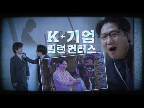 [신비한TV 서프라이즈 모아본#씬] 회사 직원들에게 뿌려진 협박 메일 수백만 원을 요구한 협박범의 정체는?!, MBC 250914 방송