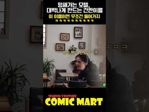 망해가는 모텔, 간판 이름 바꿔서 대박 내는 방법ㅋㅋㅋㅋㅋㅋㅋㅋㅋㅋㅋㅋㅋㅋㅋㅋㅋ모텔 이름이ㅋㅋㅋㅋㅋㅋㅋㅋㅋㅋㅋㅋㅋㅋ