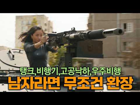 슈퍼카 뽑아서 탱크랑 싸우는 테토 인간들! 분노의 질주 시리즈 최고의 명장면 모음