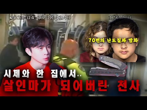 시체와 한 집에서… 세상에서 가장 끔찍하고 잔인한 가족의 비밀 | 곽두필의 추적노트