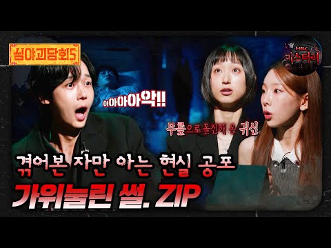 공포게시판