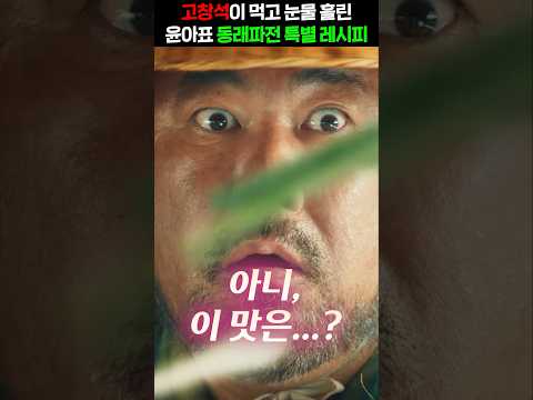 100억짜리 레전드 '파전' 레시피 공개합니다