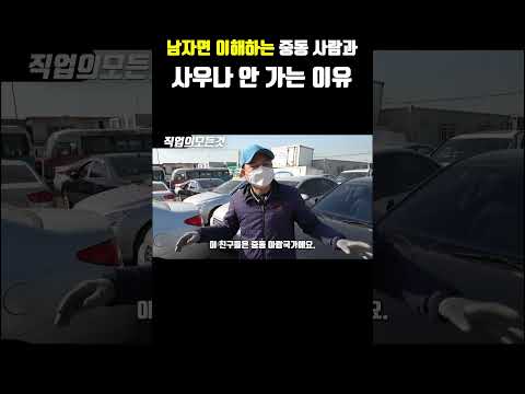 남자면 이해하는 중동 사람과 사우나 안 가는 이유