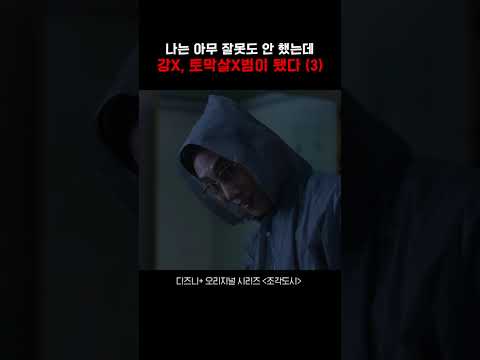 순진한 청년을 단 하루만에 흉악범으로 만드는 방법 ㄷㄷ《조각도시》 #조각도시 #드라마 #영화