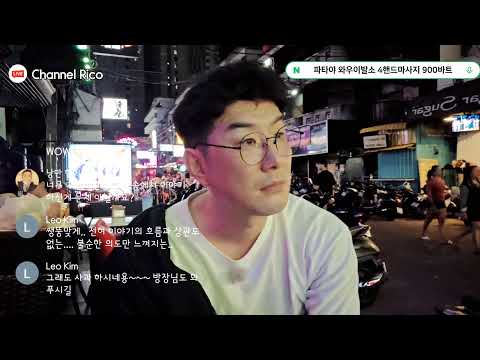 태국 파타야 잘 준비하면 여행이 달라집니다 #베트남 #필리핀 #라오스