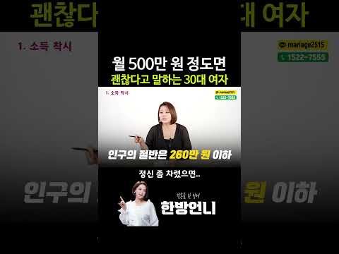 ???: 월 500만 원이면 평범한 거 아닌가요?
