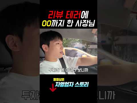 맛집대박집이 별점 2점이었던 이유