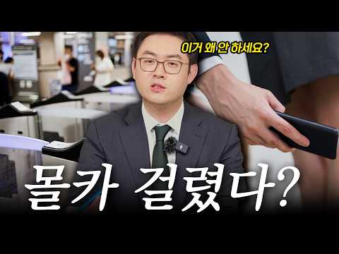 카메라등이용촬영죄 핵심 쟁점|현행범체포, 휴대폰 압수·디지털포렌식 대응요령ㅣ검사출신 형사전문변호사 배한진 https://bbs.opparadise.com/data/apms/video/youtube/ghVw8RqQHzk.jpg 카메라등이용촬영죄 핵심 쟁점|현행범체포, 휴대폰 압수·디지털포렌식 대응요령ㅣ검사출신 형사전문변호사 배한진