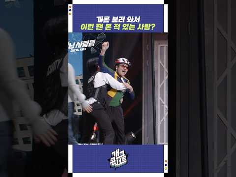 이런 팬 본 적 있는 사람? | 개그콘서트 Gagconcert | KBS 260104 방송 https://bbs.opparadise.com/data/apms/video/youtube/gln22Qcoexc.jpg 이런 팬 본 적 있는 사람? | 개그콘서트 Gagconcert | KBS 260104 방송