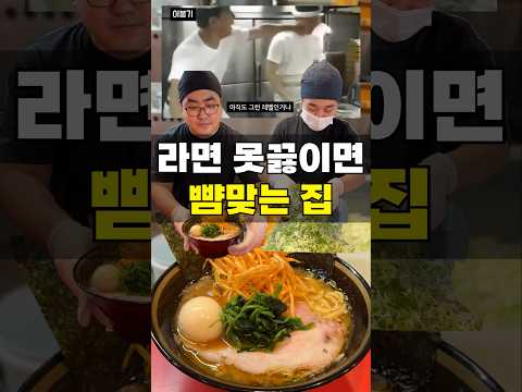 라면 좀 못끓인다고 뺨을 맞는다고요?