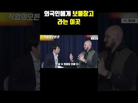 외국인에게 보물창고라는 이곳