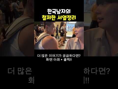 진우 형이라고 불러 #shorts #여행유튜버 #여행유튜브 #박진우 #미녀 #travel #korean #beauty #美女