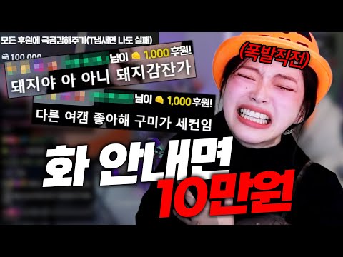 이때다 싶어서 달려드는 시청자들 https://bbs.opparadise.com/data/apms/video/youtube/h0UzYRl-X1c.jpg 이때다 싶어서 달려드는 시청자들