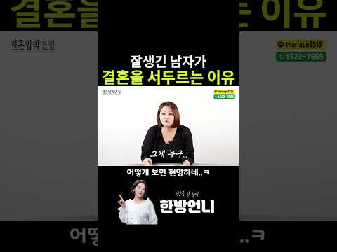 남자가 상향혼이 가능할 때