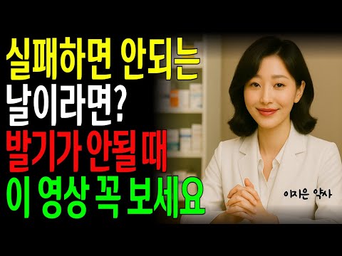 약을 먹어도 안 섰다면… 문제는 약이 아니었습니다. (영상에서 알려드립니다)ㅣ노년의성ㅣ노후지혜ㅣ노후행복ㅣ교훈ㅣ삶의철학ㅣ인생이야기ㅣ오디오북 https://bbs.opparadise.com/data/apms/video/youtube/hH1j7wBOBb4.jpg 약을 먹어도 안 섰다면… 문제는 약이 아니었습니다. (영상에서 알려드립니다)ㅣ노년의성ㅣ노후지혜ㅣ노후행복ㅣ교훈ㅣ삶의철학ㅣ인생이야기ㅣ오디오북