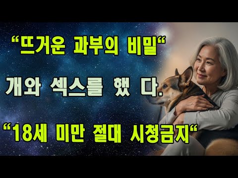 내 인생이 송두리째 흔들렸다