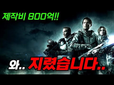 와.. 각잡고 "제작비 800억"을 들여 만든 넷플릭스에 있는 숨은 명작!! 액션영화 3선 몰아보기 [영화리뷰, 결말포함]