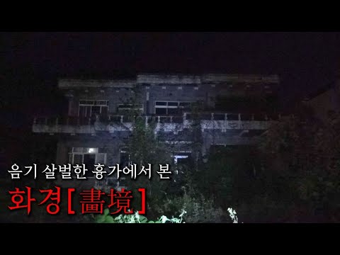 나체로 쓰러져 있는 여성의 모습을 보았다