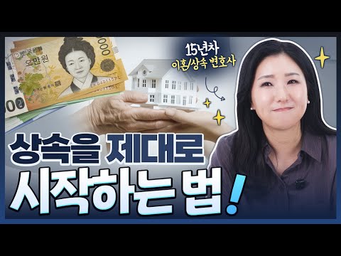 상속 소송, 가족과 형제자매가 원수가 되는 진짜 이유? | 상속 변호사가 말하는 상속 분쟁의 현실 | 상속 분쟁, 상속 재산, 기여분 | 이혼상속 박은주 변호사 https://bbs.opparadise.com/data/apms/video/youtube/hUanWN9Py4M.jpg 상속 소송, 가족과 형제자매가 원수가 되는 진짜 이유? | 상속 변호사가 말하는 상속 분쟁의 현실 | 상속 분쟁, 상속 재산, 기여분 | 이혼상속 박은주 변호사