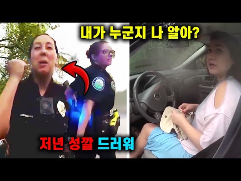 미국에서 가장 권력 있는 여성 경찰 두 명이 즉시 해고된 이유는?