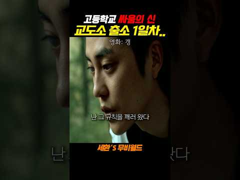 출소 1일차...#갱 https://bbs.opparadise.com/data/apms/video/youtube/hX6G3akgg8U.jpg 출소 1일차...#갱