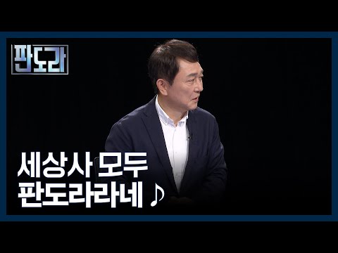 판도라 400회를 축하하며 최재성X김성태 축가 MBN 250818 방송