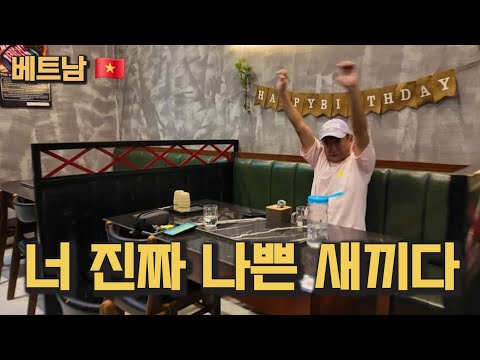 베트남 다낭 오늘도 국제커플 한베커플 솔직하게 말씀드립니다