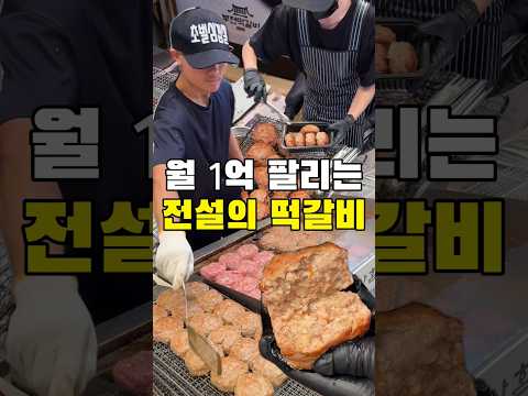 5개에 만천원 초갓성비 떡갈비