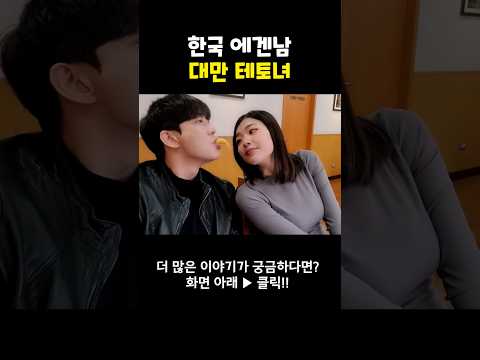 적극적인 테토녀 #shorts #박진우 #여행유튜버