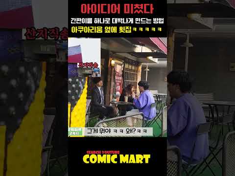 망해가는 횟집, 간판이름 하나 바꿨는데 대박나게 만드는 방법ㅋㅋㅋㅋㅋㅋㅋㅋㅋㅋㅋㅋㅋㅋㅋㅋㅋㅋㅋㅋ